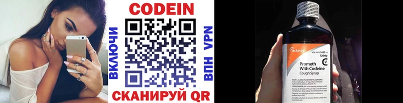 Кодеиновый сироп Lean напиток Lean (лин)  Алексеевка 